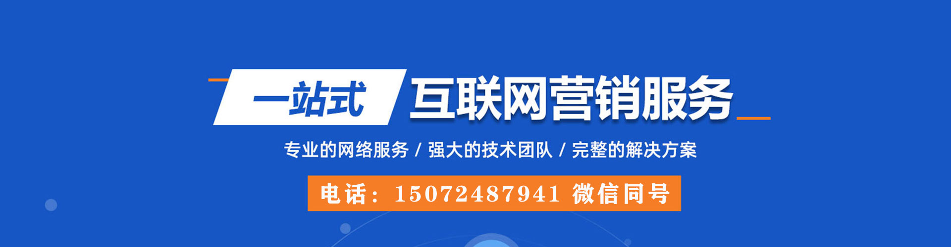 常德百度竞价托管